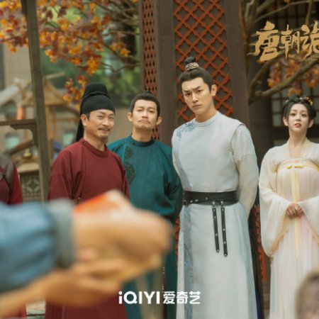 Strange Tales of Tang Dynasty Season 2 (2024)