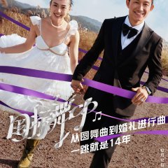 Fight for Love Chinese TV Program(2023) photo