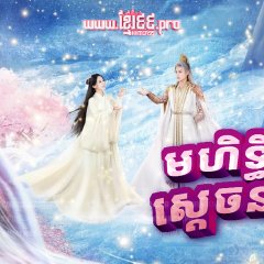 Miss the Dragon Chinese Drama photo