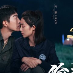 Light My Way Chinese Drama photo