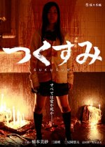 Devote to Spring Japanese Movie photo