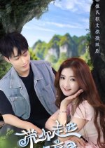 Dai Ni Zou Jin Yue Liang Li Chinese Drama photo