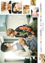 Sugar Dog Life Japanese Drama photo