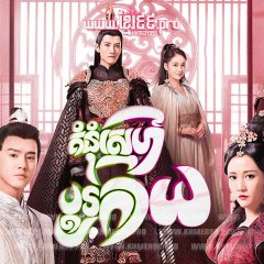 Renascence Chinese Drama photo