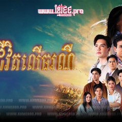 The Heart of Justice Thai Drama photo
