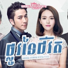 The Lady in the Cubicle Chinese Drama photo