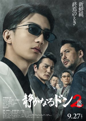 Shizukanaru Don 2 Part 2 (2024) poster