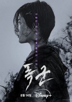 The Tyrant Korean Drama photo