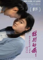 Uniquely You Chinese Movie photo