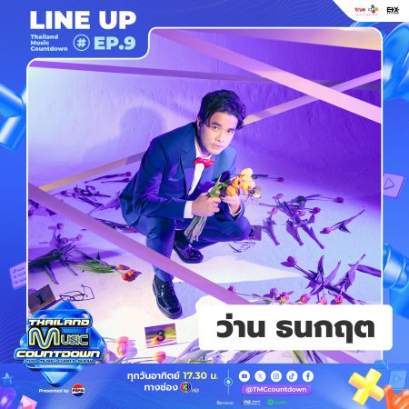 Thailand Music Countdown (2024)