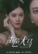 Debauchery Chinese Drama photo