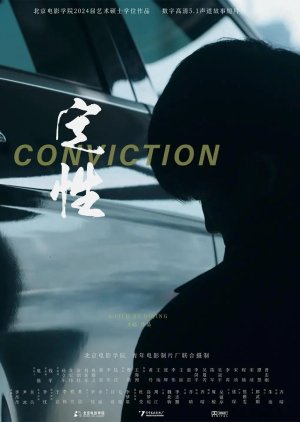 Conviction (2024) poster