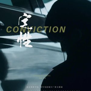 Conviction (2024)