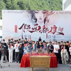 Jia Mian Xin Niang Chinese Drama photo