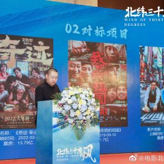 Wind of Thirty Degrees Chinese Movie photo