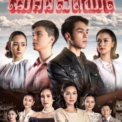 Blood Brothers Thai Drama(2019) photo