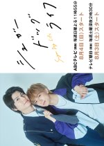 Sugar Dog Life Japanese Drama photo