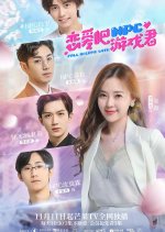Fall in Love with NPC Chinese Drama photo