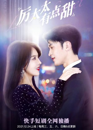 Mrs. Li Little Sweet (2021) poster