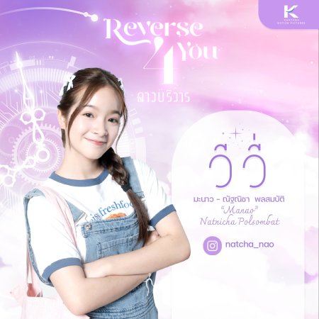 Reverse 4 You (2024)