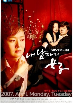 My Man's Woman (2007) poster