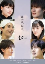 To... Japanese Movie photo