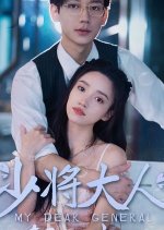 My Dear General Chinese Drama photo