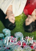 Reselect Happiness Chinese Drama photo