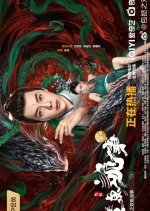 The Mystery of Jade Chinese Movie photo