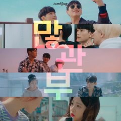 Stay Tuned! Korean Movie photo