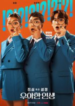 Real or Reel Korean TV Program photo