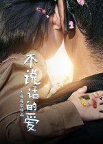 Mumu Chinese Movie photo