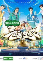 Daddy at Home Season 3 Chinese TV Program photo