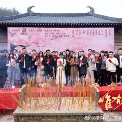 The First Love of the Bull Demon King Chinese Drama photo