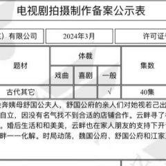 Qing Chuang Ji Chinese Drama photo