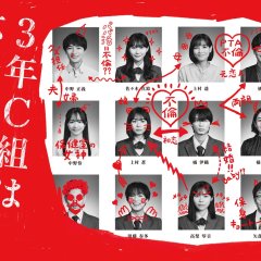 3 Nen C Gumi wa Furin Shitemasu. Japanese Drama photo