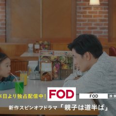 Where Does the Sea Begin Japanese Drama photo