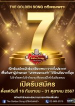 The Golden Song Season 7 Thai TV Program photo