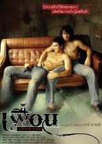 Bangkok Love Story Thai Movie photo