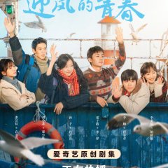 Wind Direction Chinese Drama photo