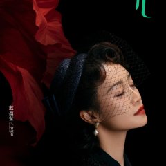 Scent of Woman Chinese Drama photo