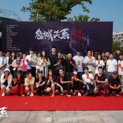 Dangerous Relationship Chinese Drama photo