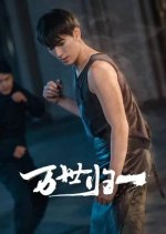 Wan Shi Gui Yi Chinese Drama photo