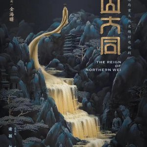 The Reign of Northern Wei ()