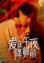 Love Before Midnight Chinese Drama photo