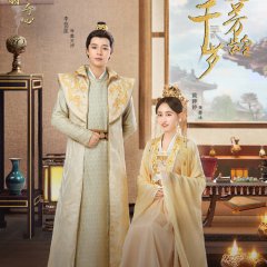 Heart of Ice and Flame Chinese Drama photo