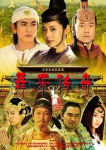 Legend of Dance Chinese Drama(2013) photo