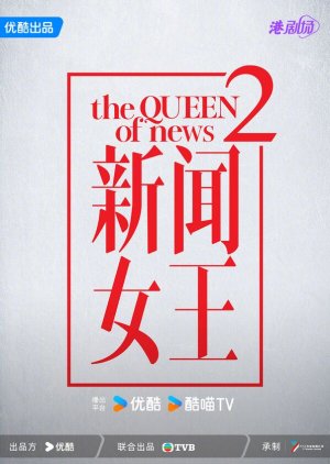 The Queen of News Season 2 () poster
