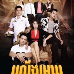 Ban Lang Mek Thai Drama photo