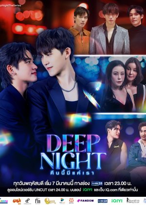 Deep Night (2024) poster